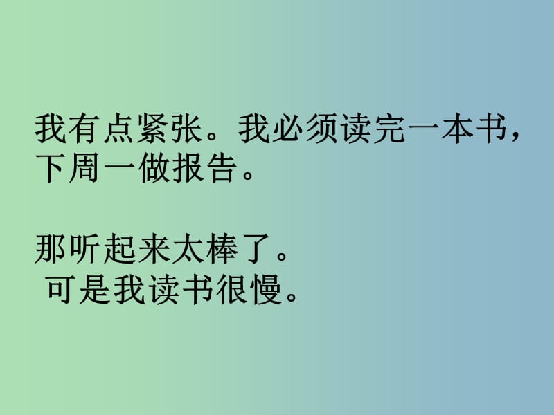 九年级英语全册口头表达专练Unit1HowcanwebecomegoodlearnersA课件新版人教新目标版.ppt_第2页