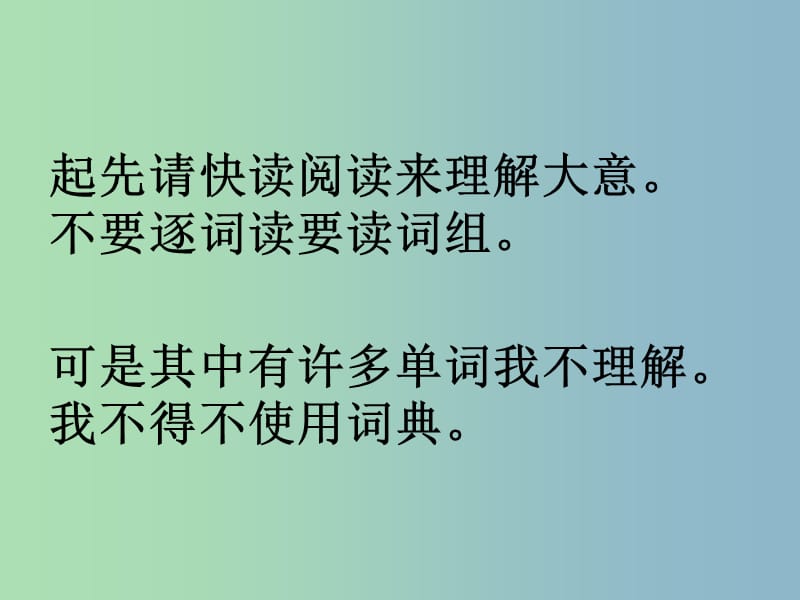 九年级英语全册口头表达专练Unit1HowcanwebecomegoodlearnersA课件新版人教新目标版.ppt_第3页