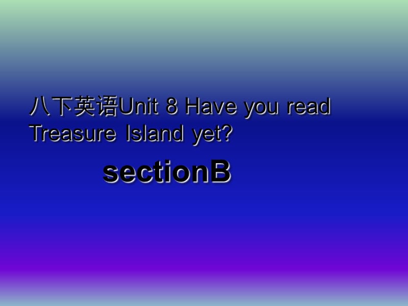 八年级英语下册 Unit 8 Have you read Treasure Island yet课件3 （新版）人教新目标版.ppt_第1页