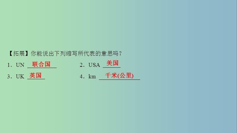 七年级英语上册StarterUnit1-3Part3课件新版人教新目标版.ppt_第3页