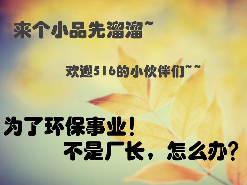 垃圾分类与建筑垃圾回收利用.ppt_第1页