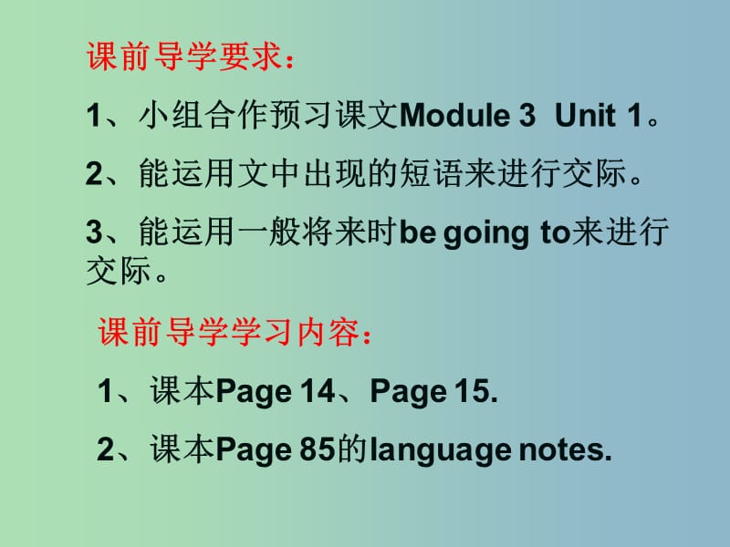 七年级英语下册 Moudle 3 Unit 1 What are you going to do at the weekends课件 （新版）外研版.ppt_第2页