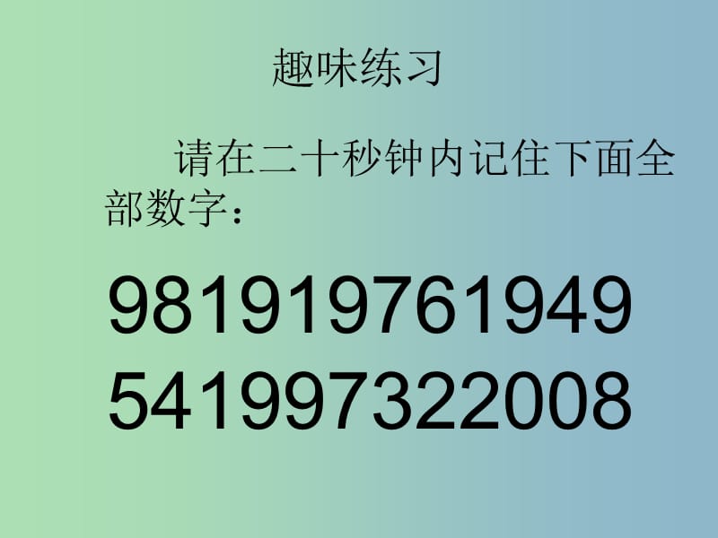 九年级语文下册 11 社戏课件1 北师大版.ppt_第2页