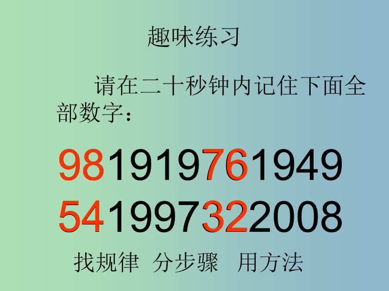 九年级语文下册 11 社戏课件1 北师大版.ppt_第3页