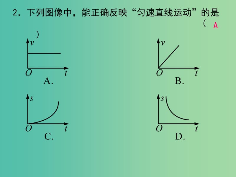 中考科学总复习 阶段检测3 力学专项练习课件.ppt_第2页