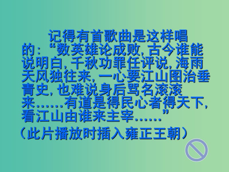 九年级语文下册 18《得道多助失道寡助》课件 新人教版.ppt_第1页