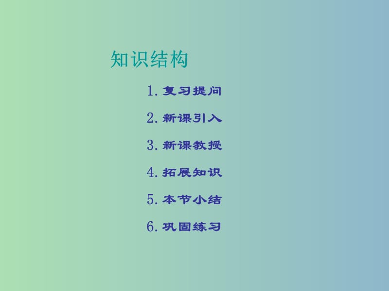 九年级物理全册 13.5 其他简单机械课件 新人教版.ppt_第2页