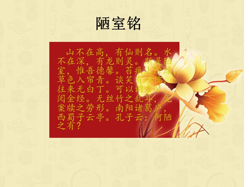 《经典诵读背景》PPT课件.ppt_第3页