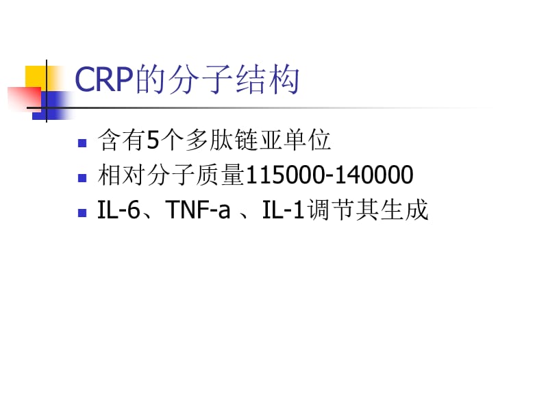 CRP及PCT的临床应用.ppt_第3页