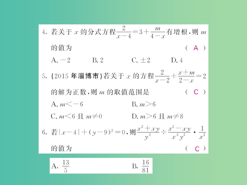 八年级数学下册 滚动综合训练四 9.2-9.3课件 （新版）沪科版.ppt_第3页