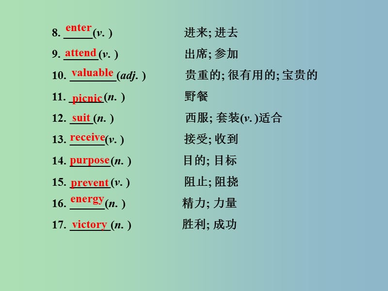 中考英语 Units 7-8复习课件 人教新目标版.ppt_第3页