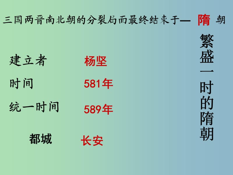 中考历史一轮复习 繁荣与开放的社会课件.ppt_第2页