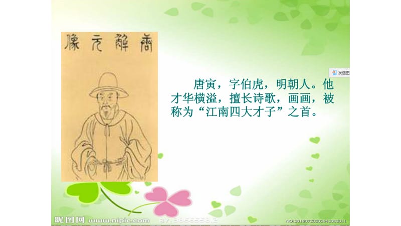 《古诗画鸡》PPT课件.ppt_第3页