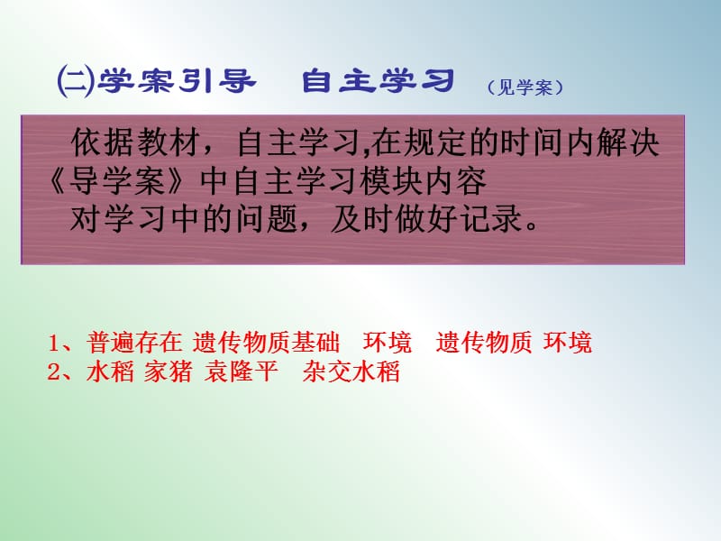 八年级生物下册 第七单元 第二章 第五节 生物的变异课件 新人教版.ppt_第3页