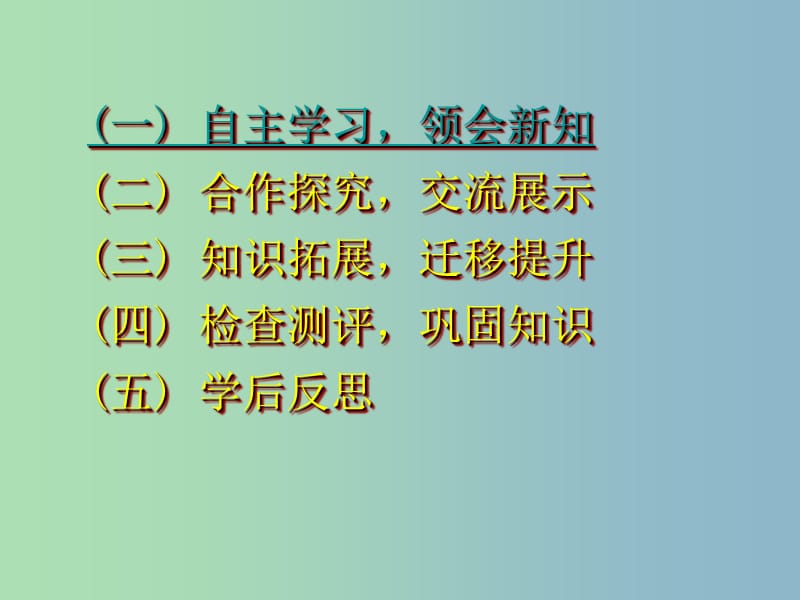 八年级政治下册 第一单元《第三节 政治文明与精神文明》课件 湘教版.ppt_第2页