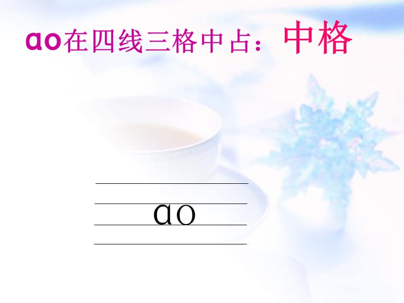 复韵母ou课件.ppt_第2页