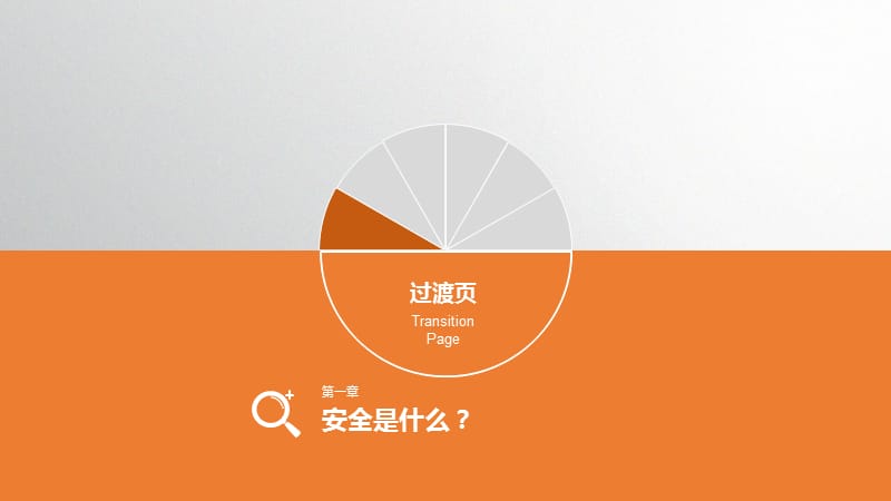 《企业安全生产》PPT课件.ppt_第3页