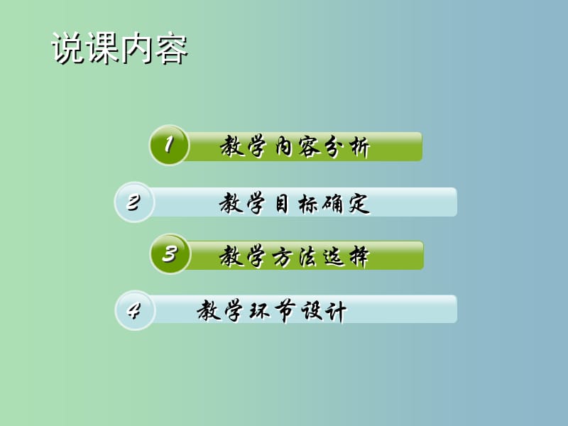 2019版九年级化学上册 分子课件 新人教版.ppt_第2页