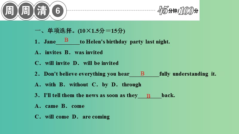 九年级英语下册 版块复习 Module 6 Eating together周周清课件 （新版）外研版.ppt_第2页