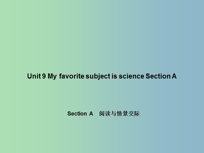 七年级英语上册 Unit 9 My favorite subject is science Section A阅读与情景交际课件 （新版）人教新目标版.ppt_第1页