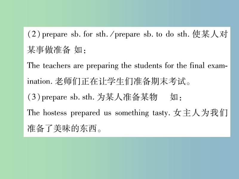 中考英语总复习第1部分教材知识梳理篇第12课时八上Modules9-10重难词句选析精讲课件外研版.ppt_第3页