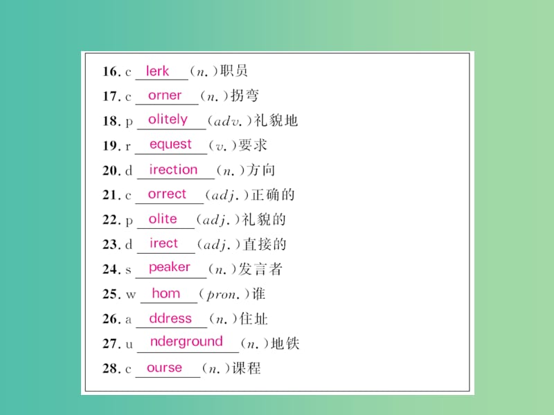 中考英语 基础知识梳理 第十七讲 九全 Unit 3课件 人教新目标版.ppt_第3页