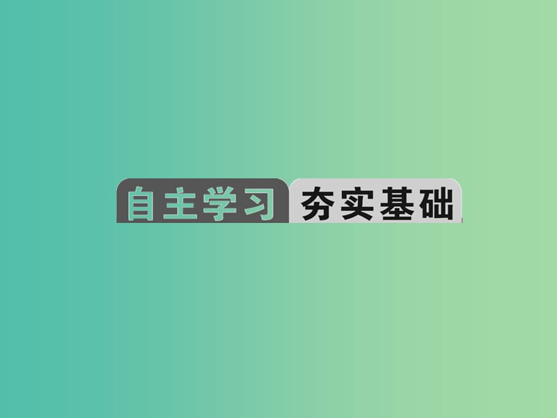 中考地理 教材考点系统化复习 第三章 天气和气候课件 新人教版.ppt_第2页