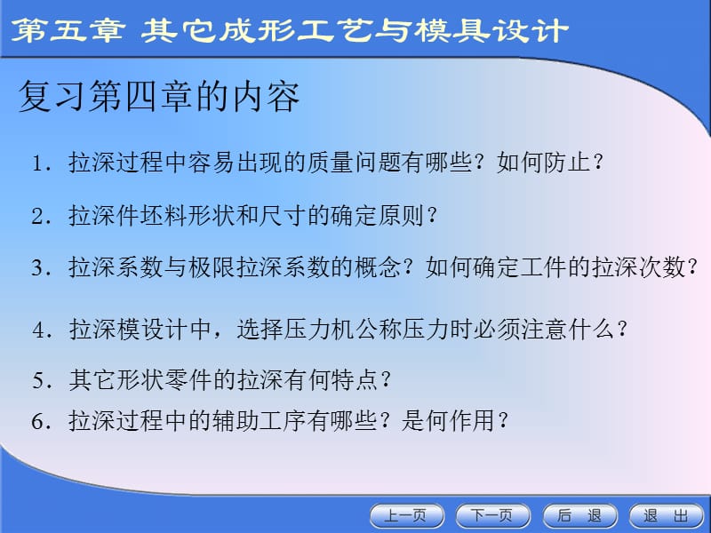 翻边的预冲孔如何计算.ppt_第1页