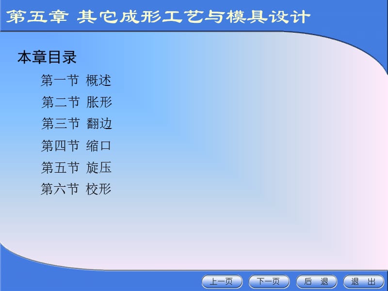 翻边的预冲孔如何计算.ppt_第3页