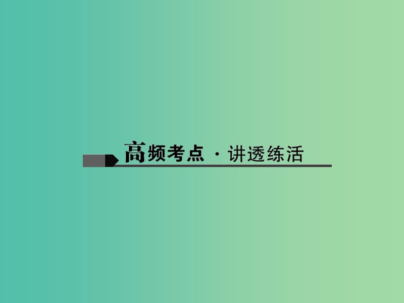 中考数学总复习 专题六 统计与概率课件.ppt_第2页