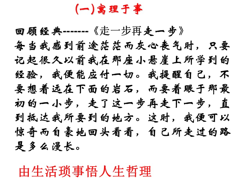 记叙文结尾的技巧.ppt_第3页