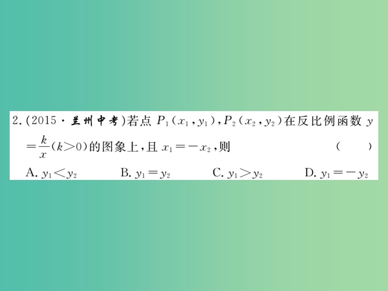 八年级数学下学期期末检测题课件 新人教版.ppt_第3页