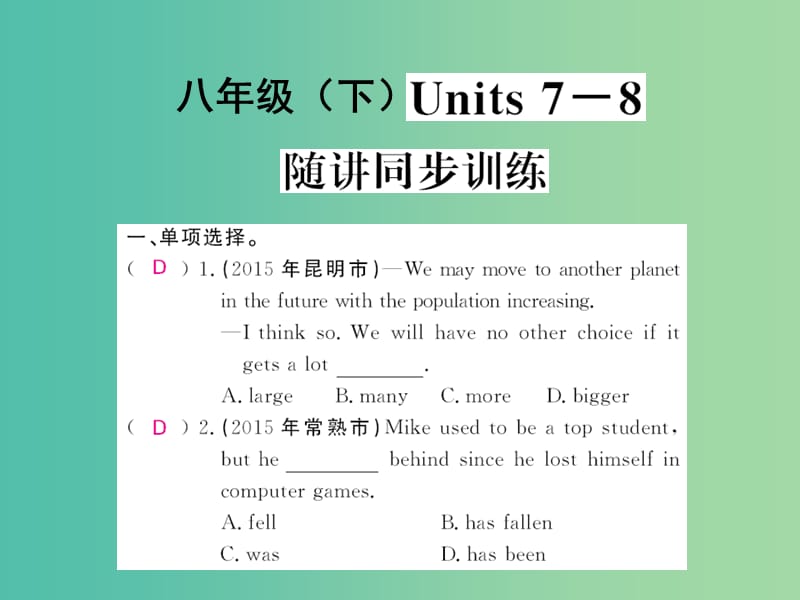 中考英语 基础知识梳理 第十三讲 八下 Units 7-8 随讲同步训练课件 人教新目标版.ppt_第1页