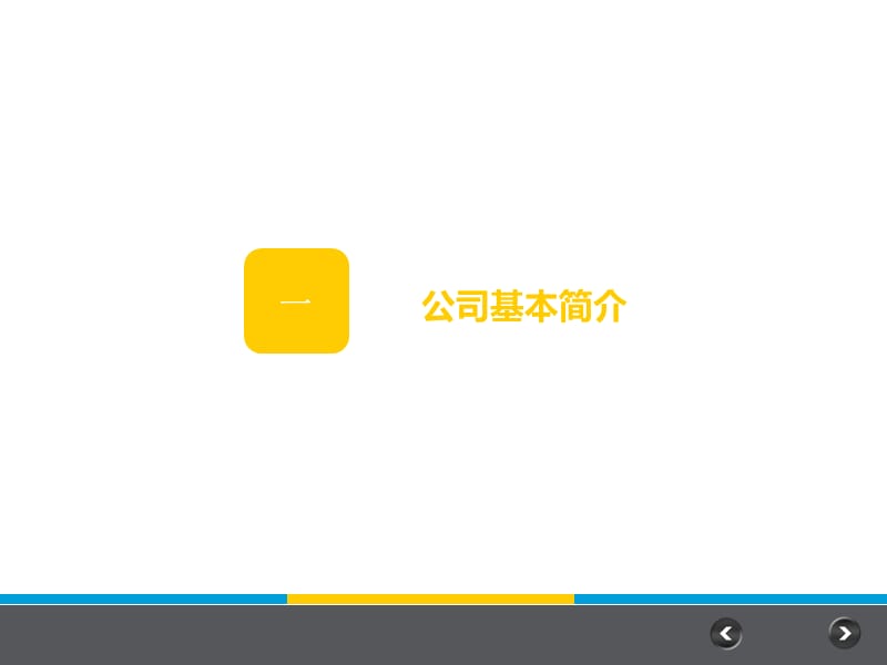 《上海家化分析》PPT课件.ppt_第2页