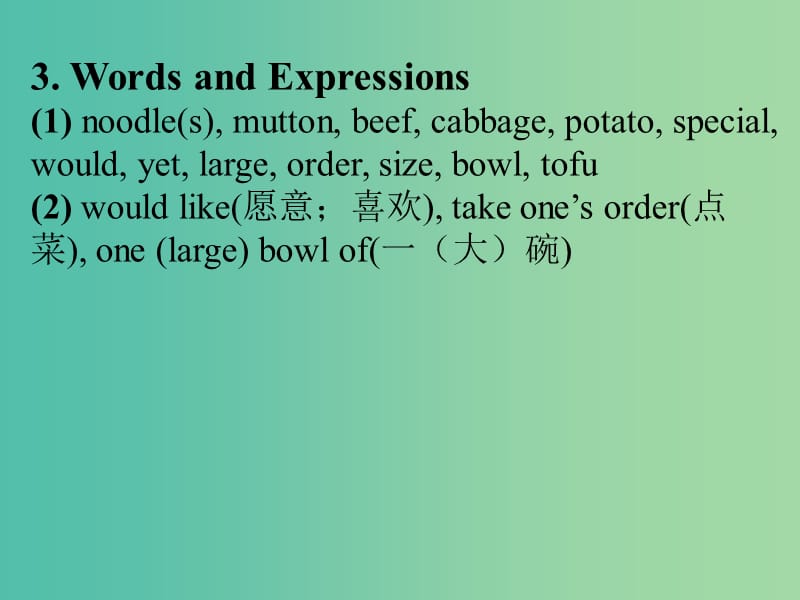 七年级英语下册 Unit 10 I’d like some noodle Section A（1a-2d）课件 （新版）人教新目标版.ppt_第3页