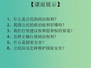 九年級政治全冊 第七課 關(guān)注經(jīng)濟發(fā)展課件1 新人教版.ppt