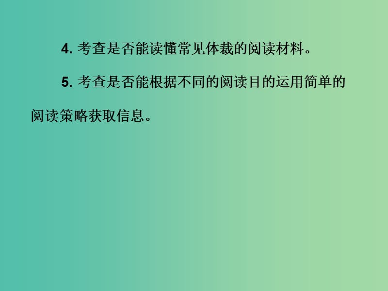 中考英语总复习 第四部分 题型专项备考 第四节 阅读理解课件.ppt_第3页