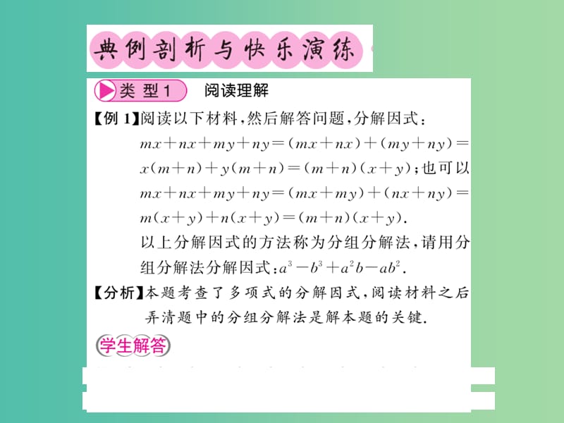 中考数学 第3轮 大专题突破 挑战满分 大专题二 阅读理解与图形操作设计课件.ppt_第2页