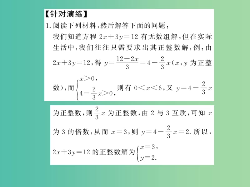 中考数学 第3轮 大专题突破 挑战满分 大专题二 阅读理解与图形操作设计课件.ppt_第3页