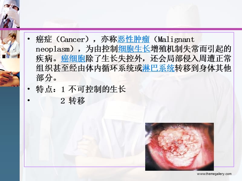 肺癌病人的护理(带案例).ppt_第3页