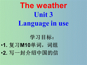 八年級英語上冊 Module 10 Unit 3 Language in use課件 （新版）外研版.ppt