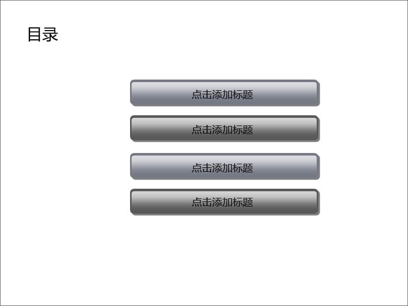 企业商务营销团队工作策划PPT模板.ppt_第2页