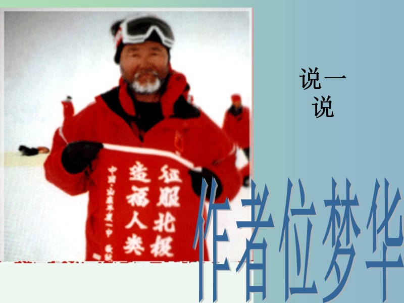 八年级语文下册 13 旅鼠之谜课件 新人教版.ppt_第2页