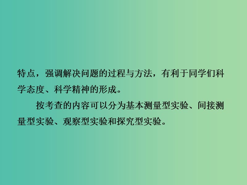 中考物理专题复习6 实验探究题课件.ppt_第3页