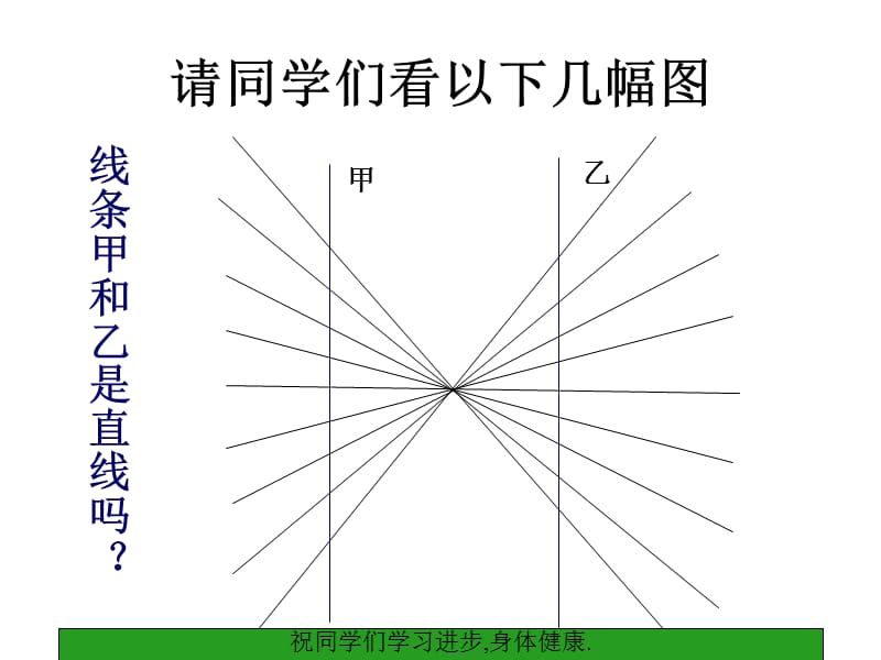 测量-实验探究的重要环节.ppt_第3页