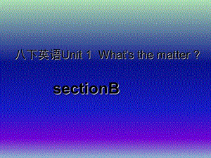 八年級英語下冊 Unit 1 What’s the matter課件3 （新版）人教新目標(biāo)版.ppt