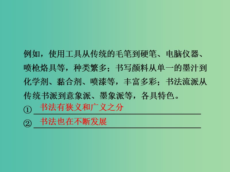 中考语文 第二部分 积累与运用 专题六 句子的连贯课件.ppt_第3页