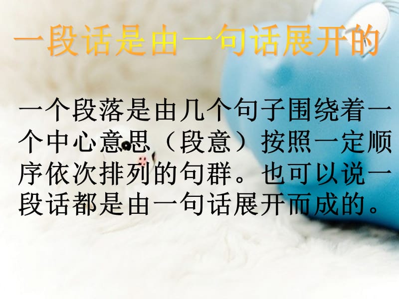 作文班培训教案扩句系列之扩句成段.ppt_第1页