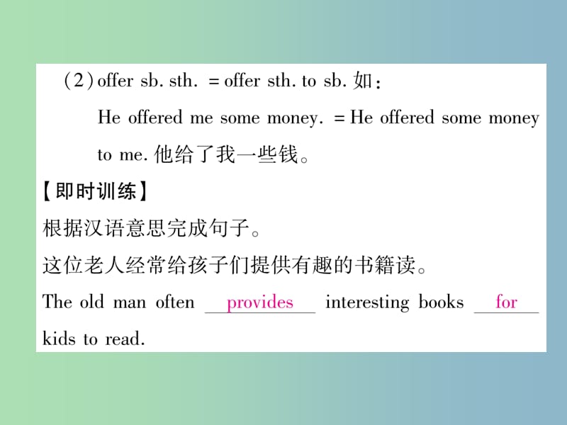 中考英语总复习第1部分教材知识梳理篇第17课时八下Modules7-8重难词句选析精讲课件外研版.ppt_第3页