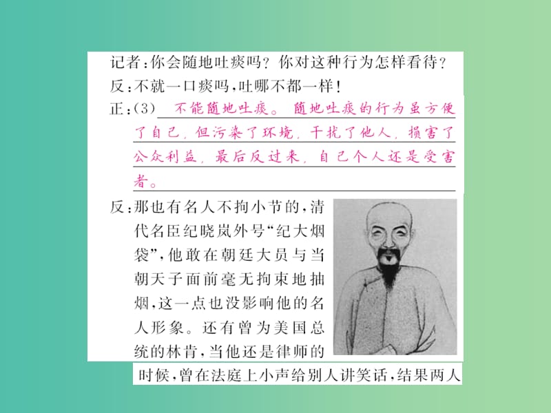 九年级语文下册 第六单元 口语交际与综合性学习课件 语文版.ppt_第2页